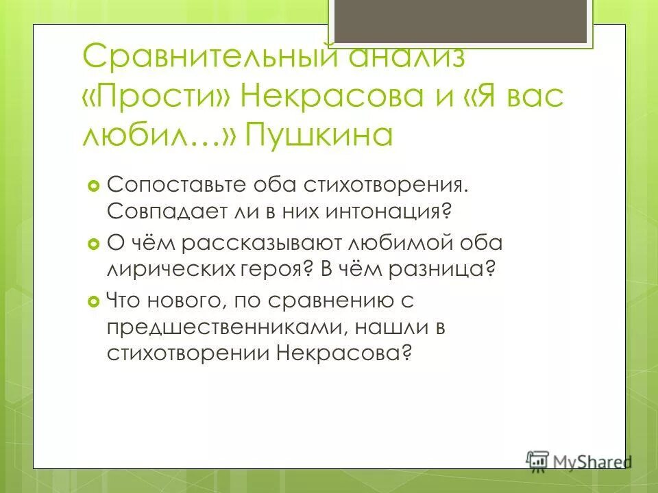 Анализ стихотворения Некрасова прости. Некрасов прости анализ. Стихотворение Некрасова прости. Тема стихотворения Некрасова прости.