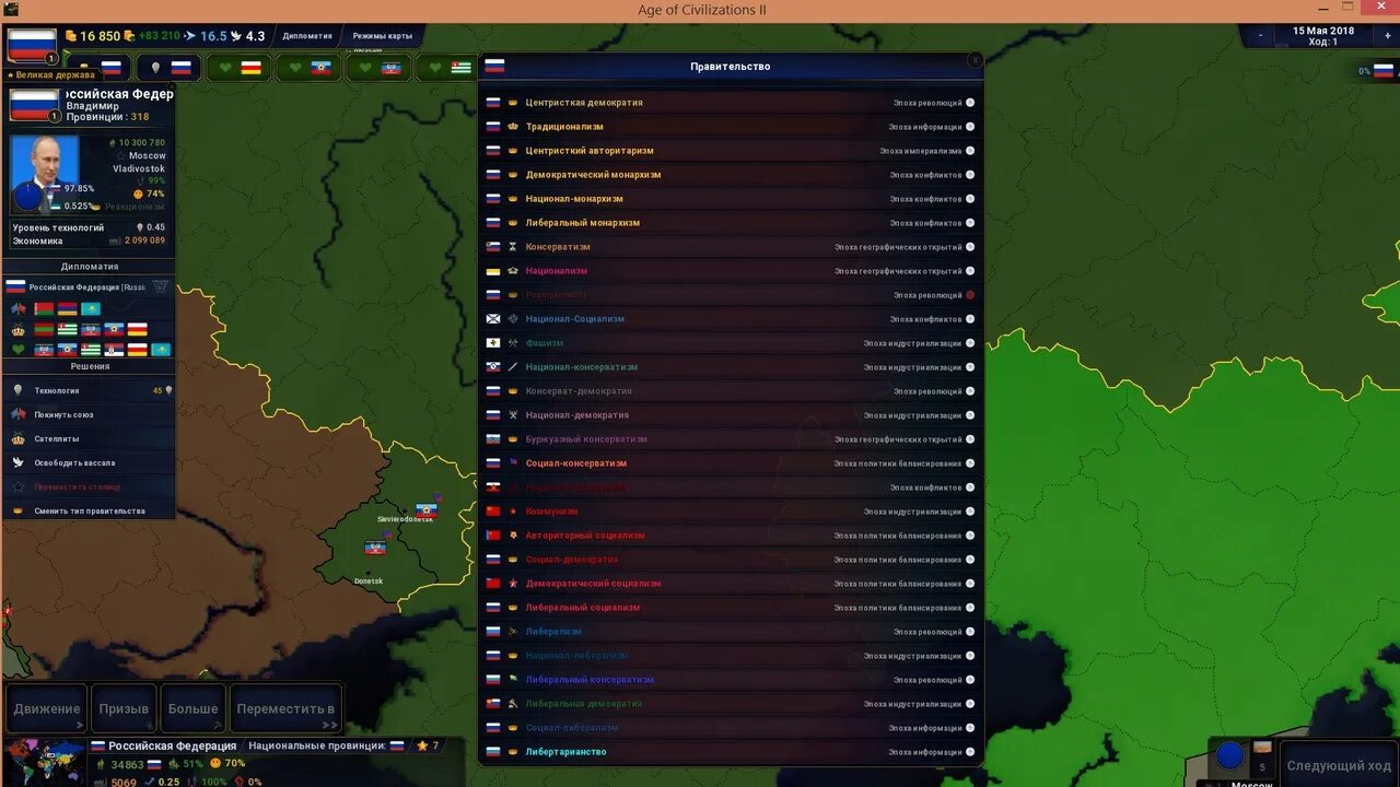 Аддоны интерфейса вов. Аге оф цивилизация 2 дипломатия. Моды на age of civilization 2. Аддон плюс андроид. Age of civilization 3.