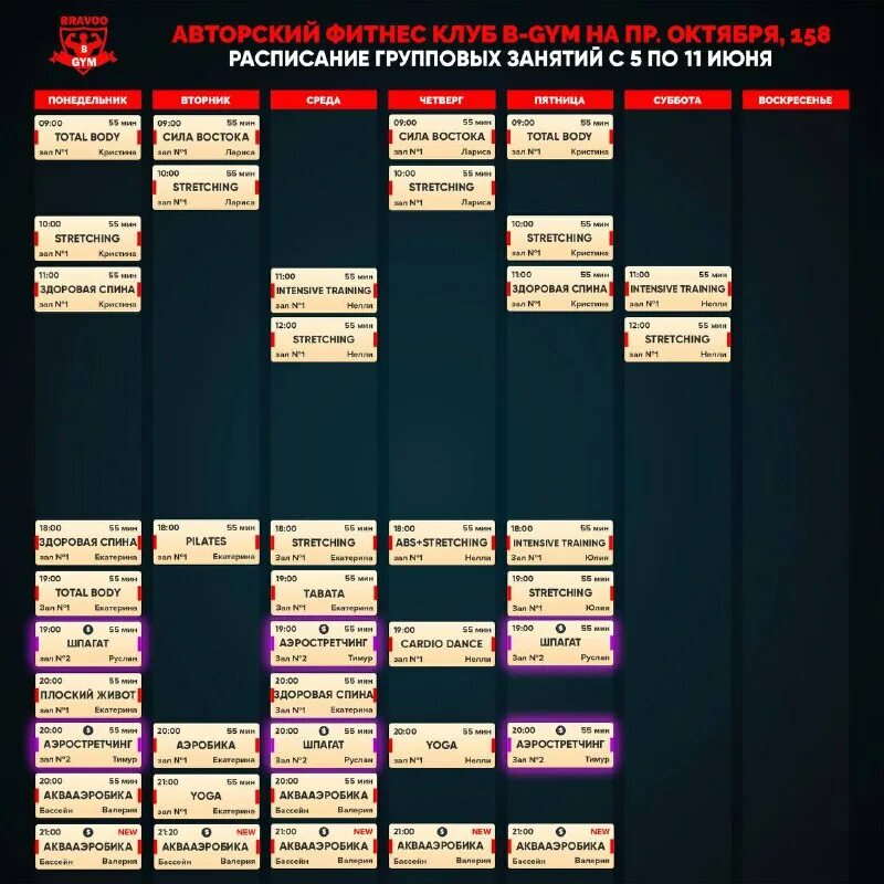 смарт джим расписание занятий. менеджмент расписание занятий. смарт джим расписание занятий. смарт джим расписание занятий. смарт джим расписание занятий.