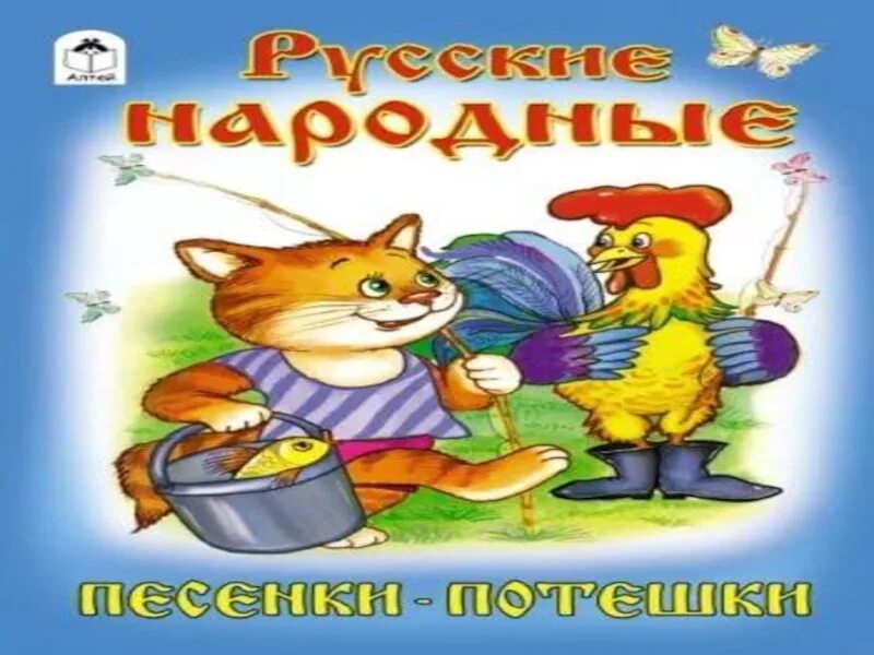 Дед хотел уху сварить. Стихотворение дед хотел уху сварить. Дед хотел уху сварить потешка. Заучивание русской народной песенки «дед хотел уху сварить». Развитие речи в средней группе дед хотел уху сварить.