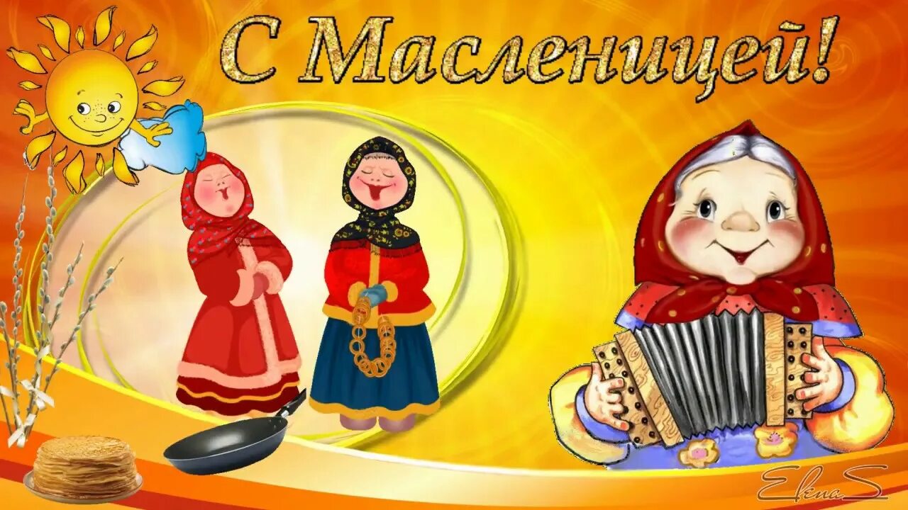 Открытки с масленицей. Широкая масленица. Масленица плакат. Широкая масленица для детей. Блины на масленицу картинки.