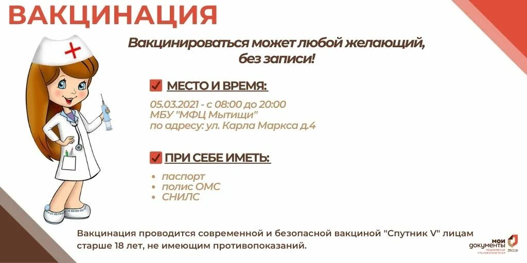 Мфц маркс режим: найдено 70 изображений