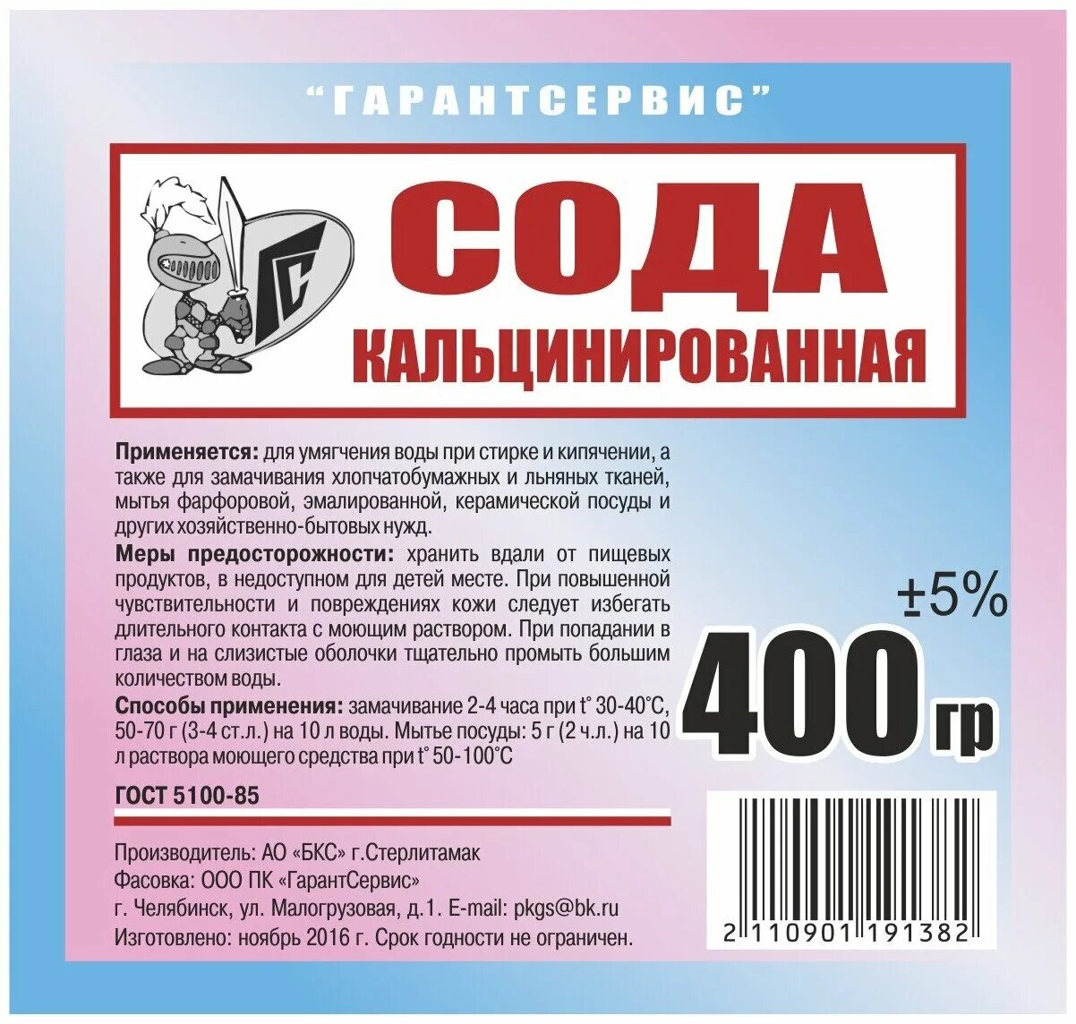 Сода кальцинированная для чего применяется в быту. Кальцинированная кальцинированная сода. сода кальцинированная для стирки. кальцинированная сода применяется для:. кальцинированная сода для мытья посуды.