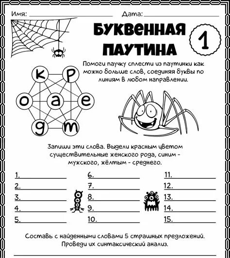 Русский язык в паутине