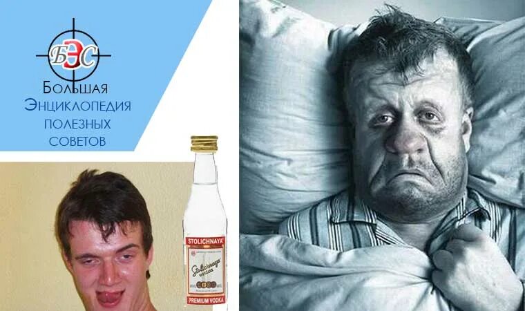 Бадун или бодун. Фото с бодуна. мужик с бодуна. фото человека с бодуна. после бодуна.
