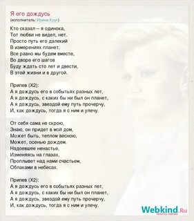 Я тебя подожду слова
