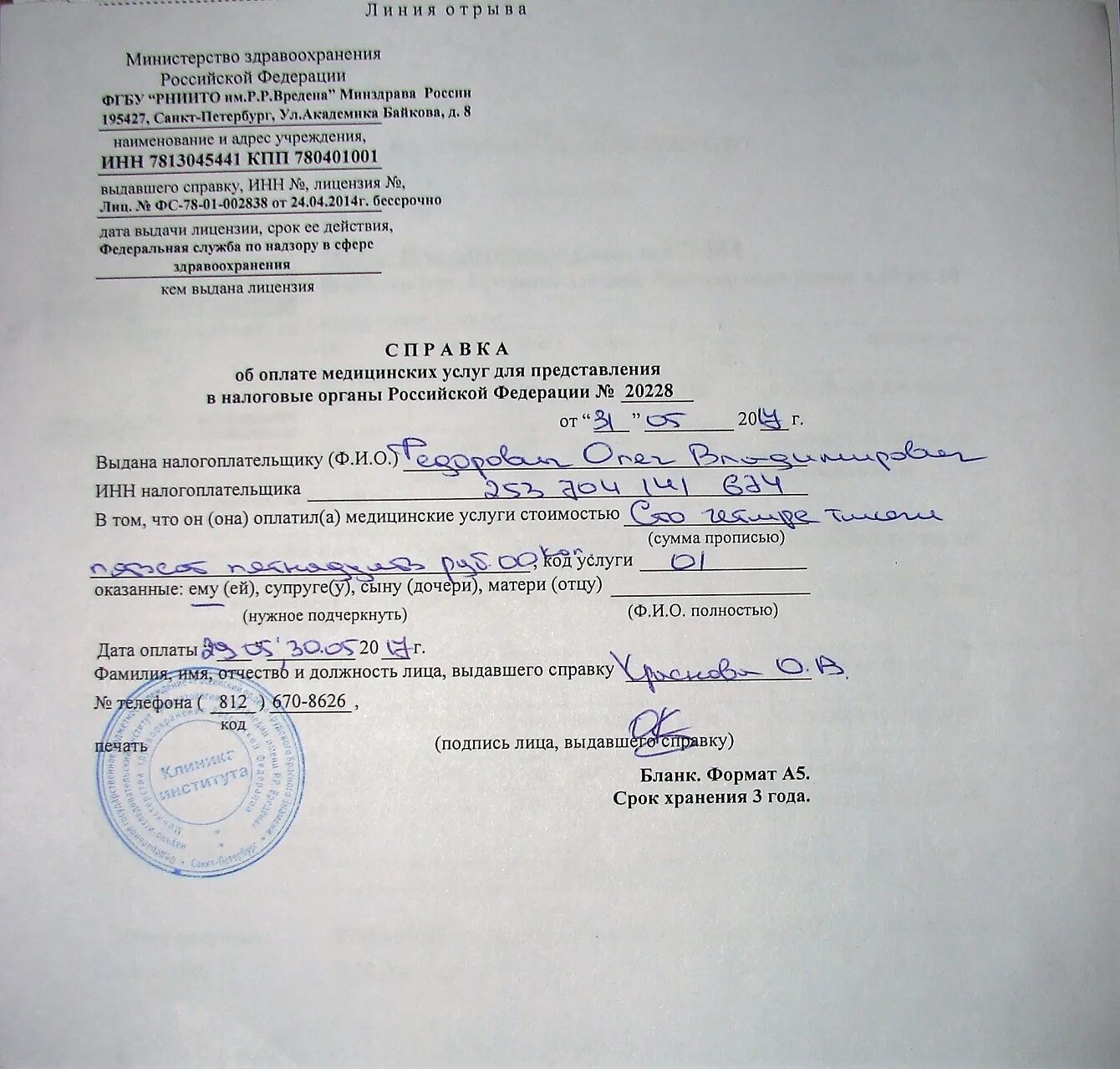 Справка об оплате обучения как выглядит Особенности вычета на лечение родителей. Возврат налога за лечение. JUST-ICE
