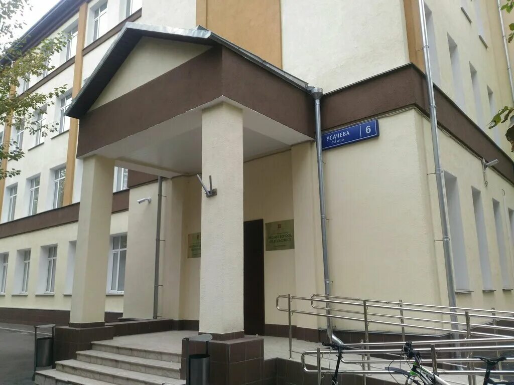 улица усачева вшэ. шапошников матфак. факультет технологии и предпринимательства мпгу. матфак ниу вшэ. вгу матфак пенкин.