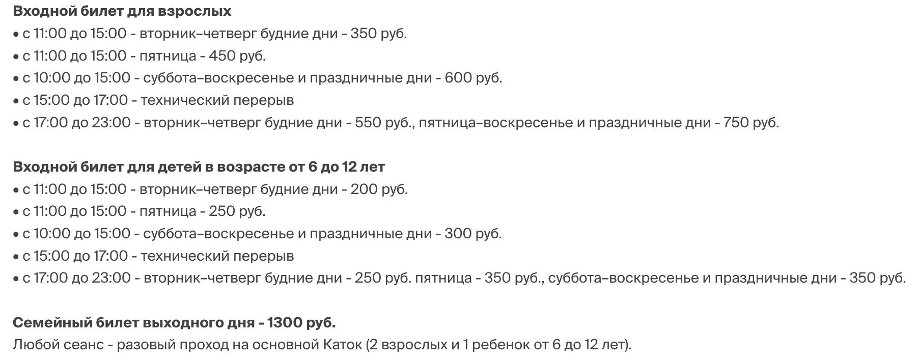 Женский стендап москва билеты 2023 расписание. ВДНХ режим работы 2023. ВДНХ режим работы сегодня. ВДНХ В Москве цена входного билета 2022 расписание. ВДНХ В Москве цена входного билета 2023.