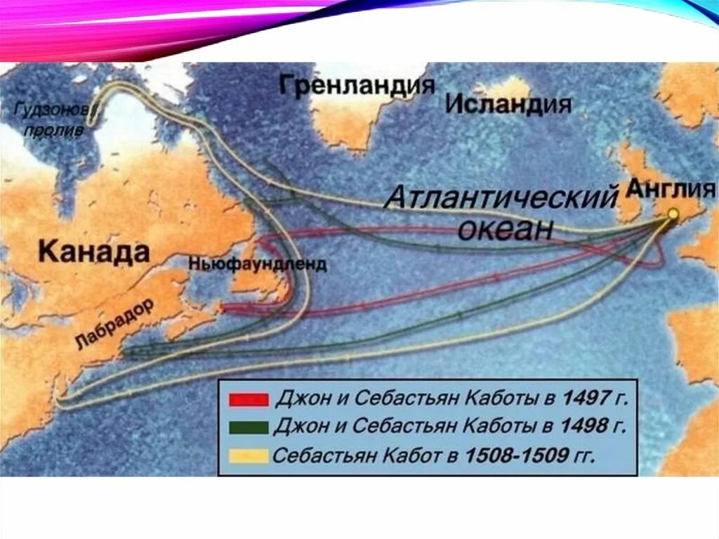 Путешественник атлантического океана. Джон Кабот карта путешествия. Джон Кабот маршрут 1497. Маршрут путешествия Джона Кабота. Джон Кабот 1497 открытие.