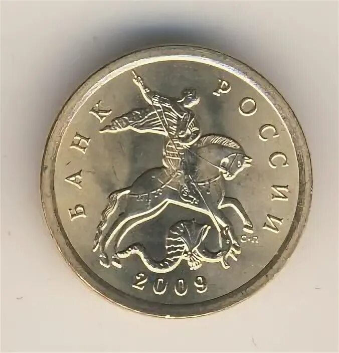 10 копеек с двух сторон. 10 копеек 2009. Белорусские копейки. 50 копеек 2010 года м. Вес 10 копеек 2009 года.