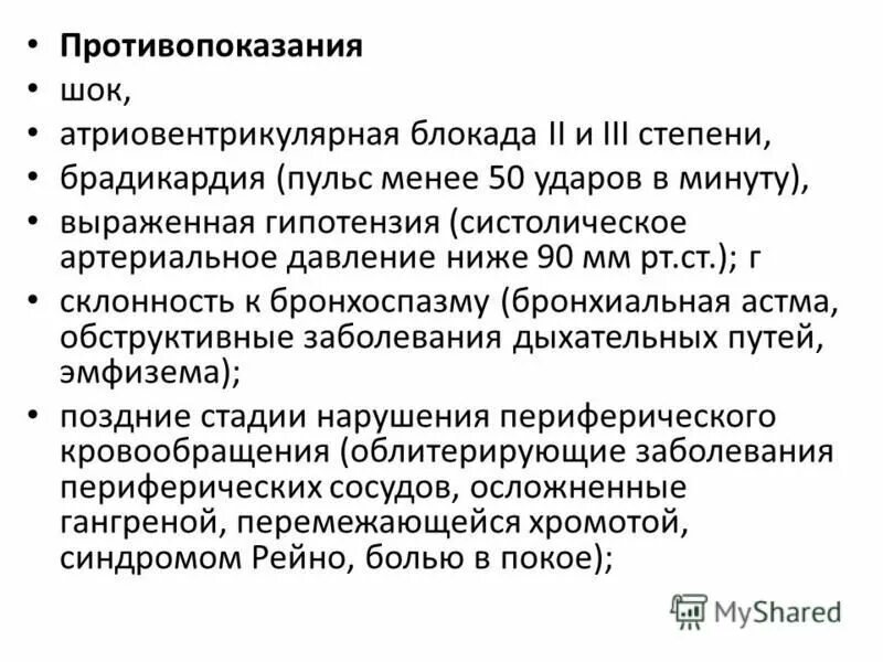 Зависимость пульса от давления таблица. Частота сердечных сокращений в норме в покое. Норма пульса по возрастам таблица. Частоту артериального пульса подсчитывают за. Норма пульса у взрослого человека таблица по возрастам у мужчины.