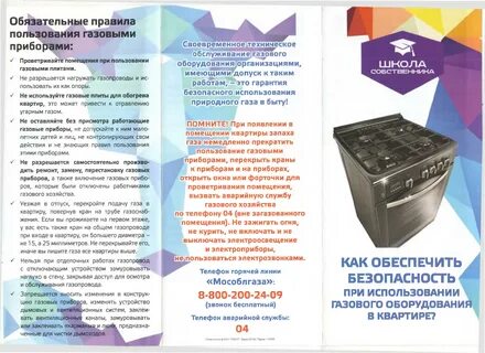 Эксплуатация газовой плиты