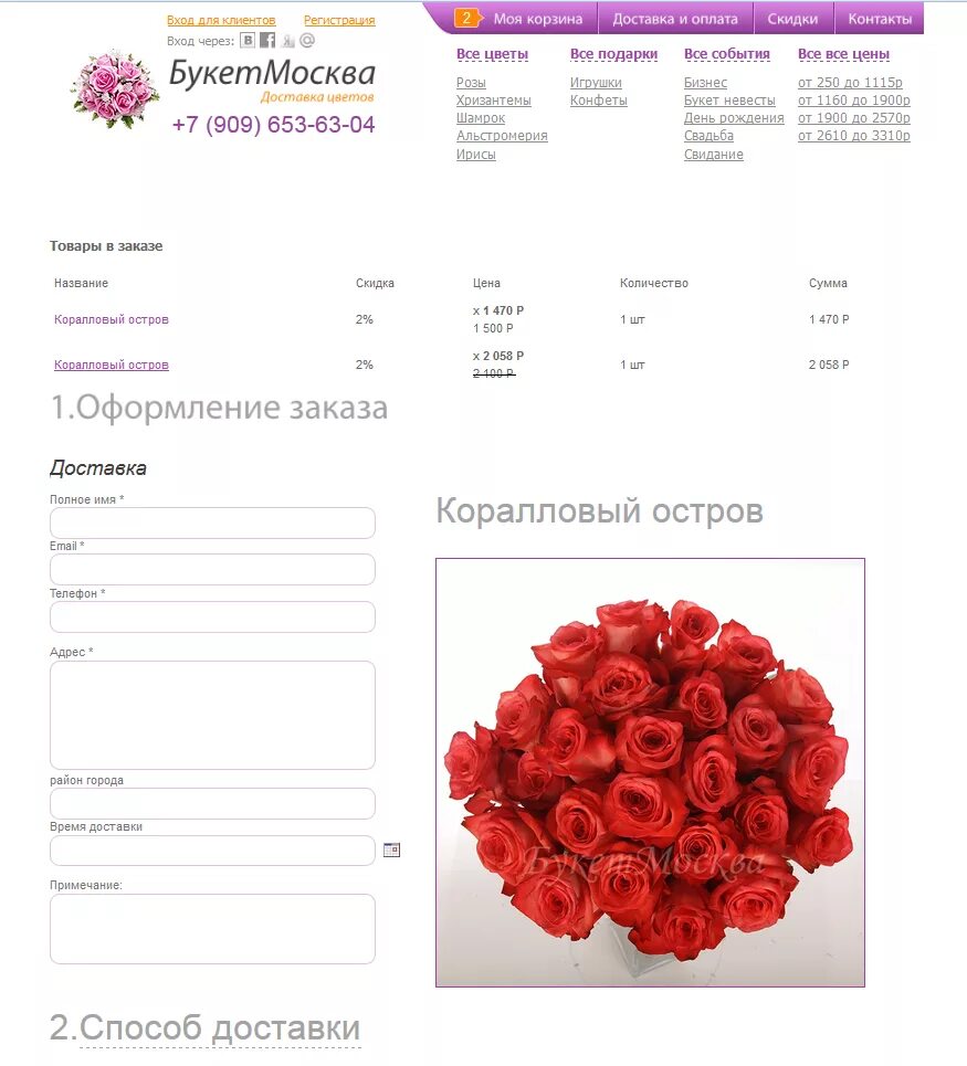 Как сделать доставку в другой город