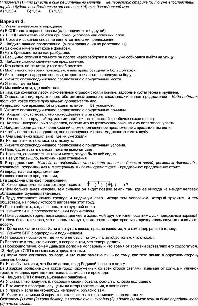 Сию решительную. Я уже подумал что если в сию решительную минуту. я подумал что если в сию решительную минуту не переспорю старика. я подумал что если в сию решительную минуту разбор. я уже подумал что если в сию.