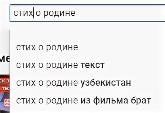 Я приехал на родину текст. Стих из брат 2. Слова из стиха брат 2. Стих из брата 2 про родину текст.