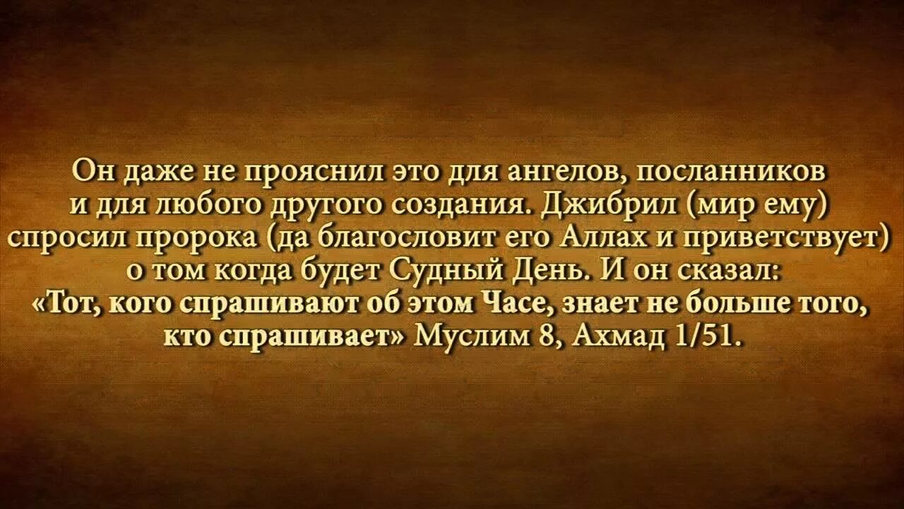 Конец света по корану. Судный день в Исламе. Конец света в Коране. Коран о судном дне.