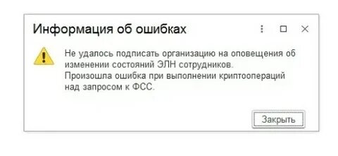 Произошла ошибка при получении списка бизнес систем