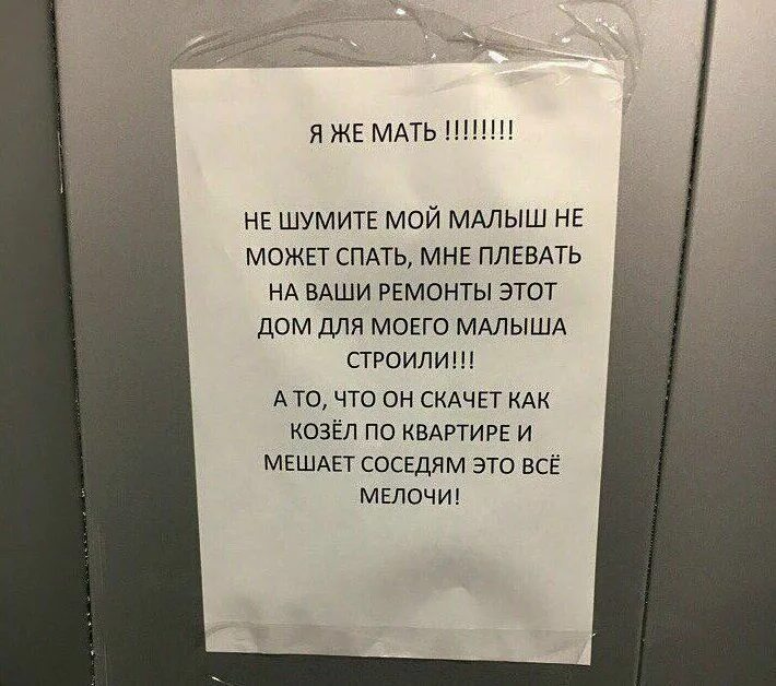 Мам не шуми. Соседи мешают. Мам не шуми. Мам не шуми. Я ниндзя нет я мама.