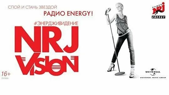 Радио энерджи 87 5. Schwany. Радио energy. Энерджи топ 40. Nrj лого.