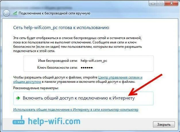 Как включить интернет 7. Как включить интернет на компьютере. открыть доступ в интернет. как включить в сети. как включить сеть на компьютере.