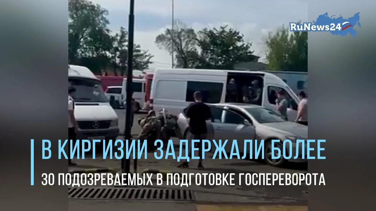 Задержаны 30 человек