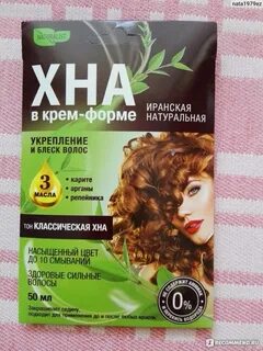 Хна косметика