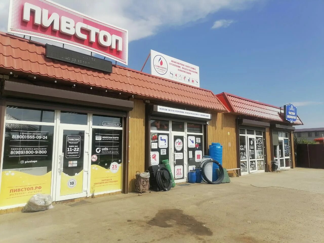 Comfort 93, plumbing shop, khutor Lenina, ulitsa Lenina, 42 - Yandex Maps