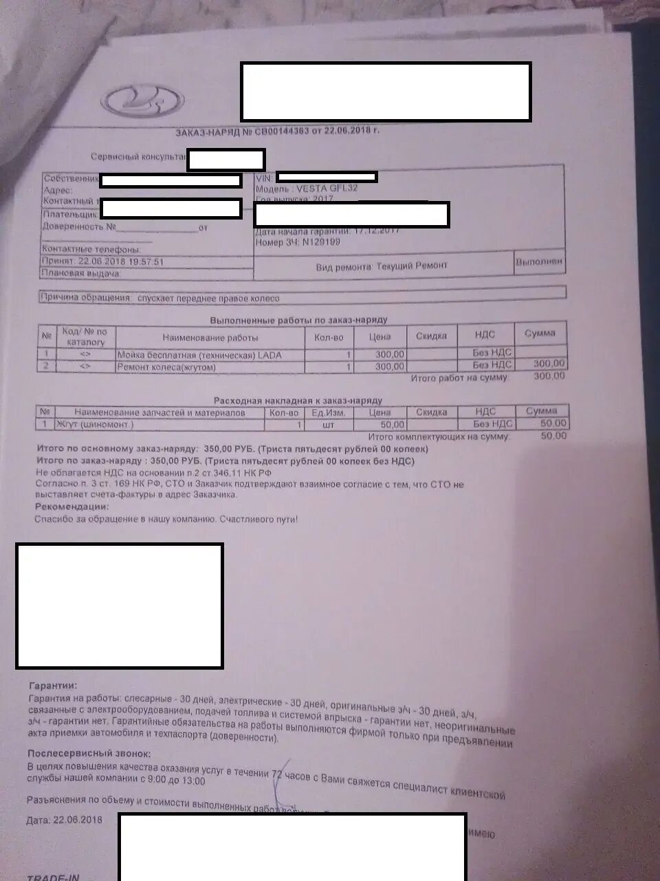 Письмо 25 18. Информационное письмо запчасти. Письмо автоваз. Письмо 25 18. Письмо 25 18.