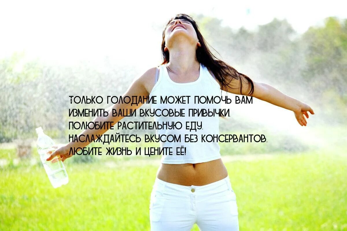 Правила голода. Лечебное голодание. целебное голодание. лечебное голодание картинки. медицинское голодание.