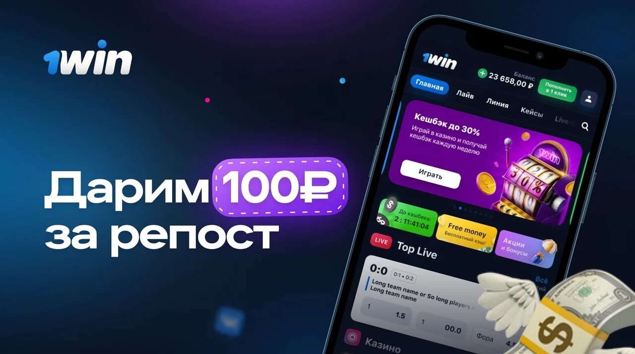 1win Casino бездепозитный бонус. 1win баланс 500 рублей. 1win бонус 500.