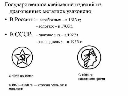 Клеймо хр