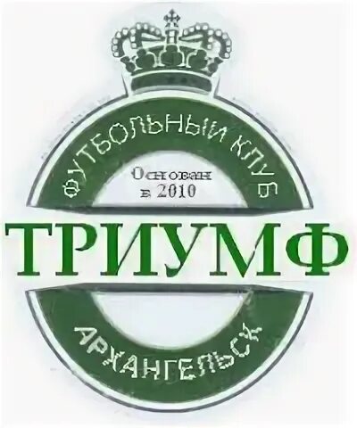 Зимний триумф 2025 результаты. Фк триумф алапаевск логотип. фк триумф алапаевск. фк триумф косино. фк триумф самара.
