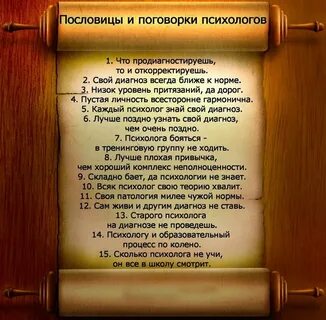 Стихи про психолога