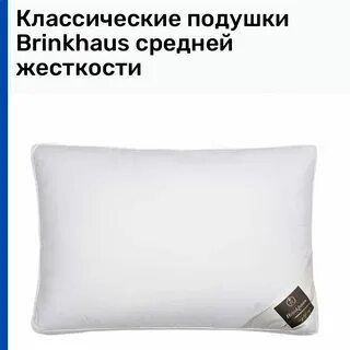 Жесткость подушки
