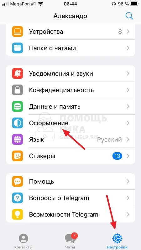 Как увеличить шрифт в телеграм. Как включить реакции в телеграмм. настройка реакции в telegram. как включить реакции в телеграмм группе. как включить реакции в телеграмм канале.