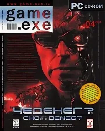 Exe файл. Аватарка exe. Расширение exe. Exe игра. Файл game exe.