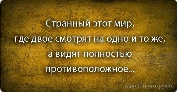 Обсуждать грех. Статусы про грехи. Сплетни это. Высказывания о грехах. Статусы про сплетников.