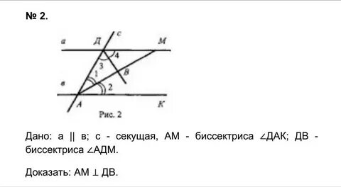 Сумма углов биссектрисы