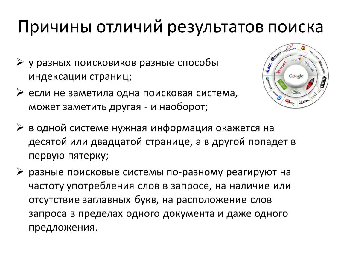 Различие причин и условий. Причина и повод разница. Причины различий в оплате труда. Различие повода и причины. Различие причин и предпосылок.