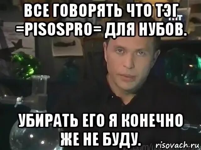 И уберите его в