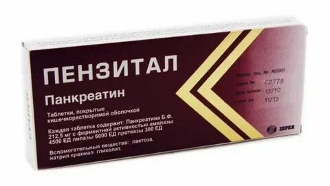 Пензитал от чего помогает