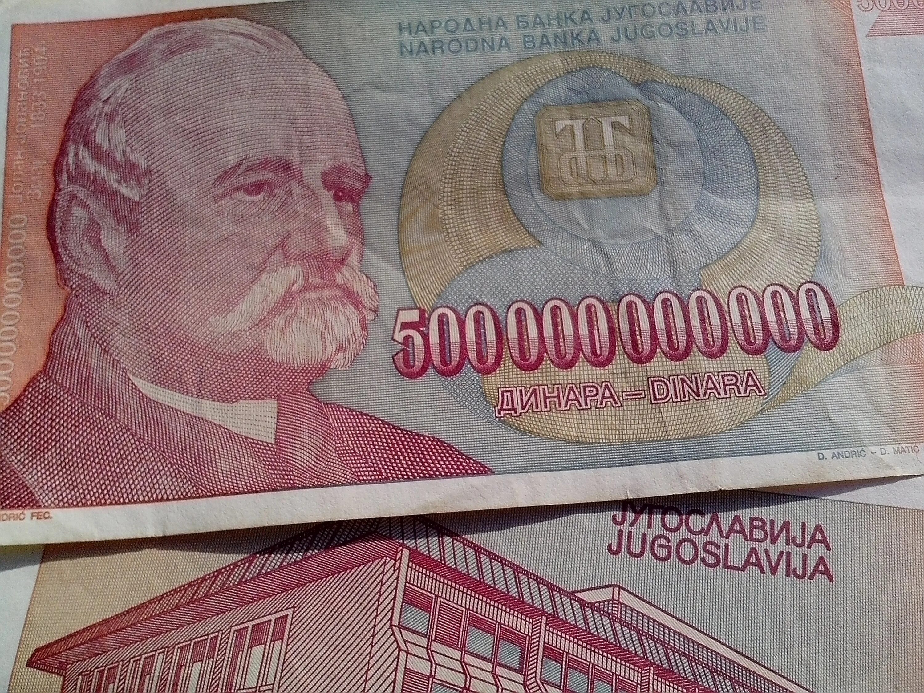 Купюры большого номинала. Банкноты Югославии в 500000000000 динаров. Югославские купюры. Самая большая банкнота.