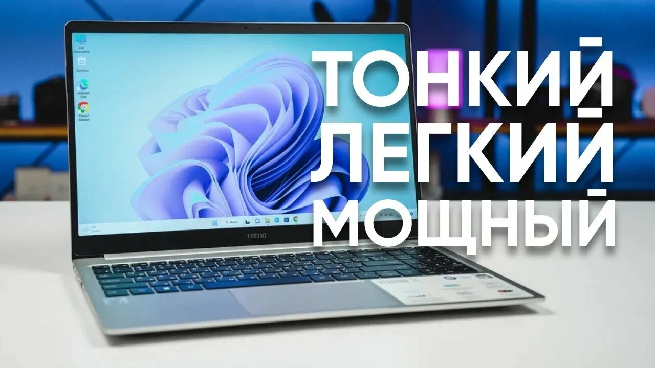 Текно Мегабук т1. Techno MEGABOOK t1. Ноутбук Techno MEGABOOK. Ноутбук Tecno MEGABOOK t1 серебристый. Ноутбук tecno megabook k16