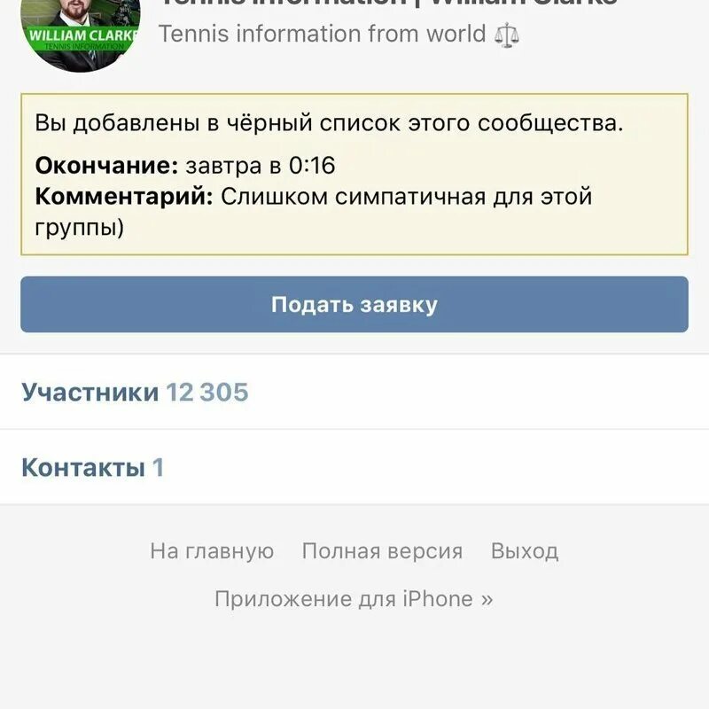 Решала записаться