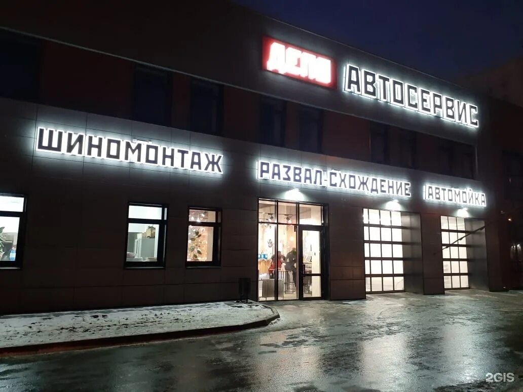 Депо сервис казань. Сто депо казань. Сто депо казань. Депо автосервис казань. Депо сервис казань.