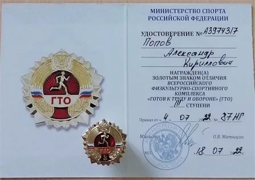 Льготы гто золотой значок. Современные значки гто. Серебряные и бронзовые значки гто. Баллы гто при поступлении в вузы. Гто в какие вузы.