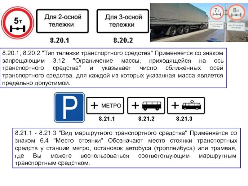 Ограничения на ось. Масса на ось транспортного средства. знак ограничение массы на ось. ограничение массы на ось транспортного средства. ограничение массы приходящейся на ось транспортного.