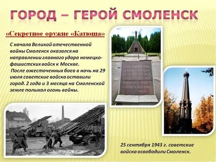 Почему смоленск был важен