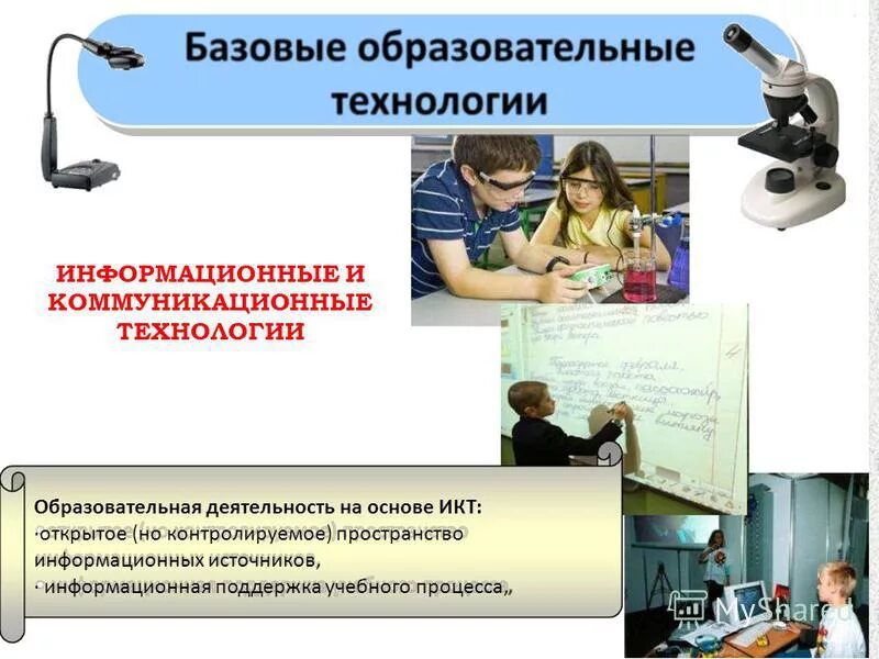концепция педагогической поддержки ребенка. деятельность в помощь образовательному процессу. формы работы педагога-психолога. деятельность в помощь образовательному процессу. педагогическая поддержка детей газман.